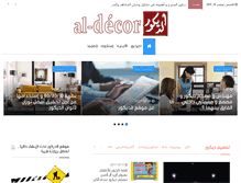 Tablet Screenshot of al-decor.com